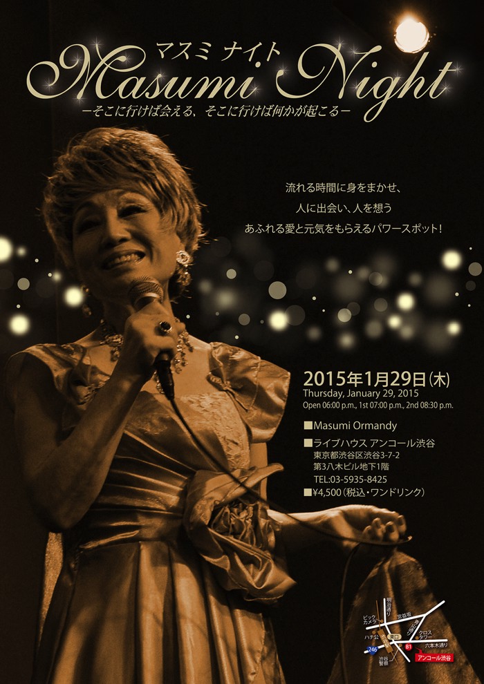 News & Schedule – Masumi Ormandy